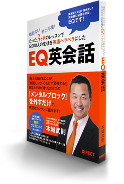 eqenglish_book