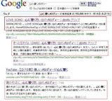 グーグル
