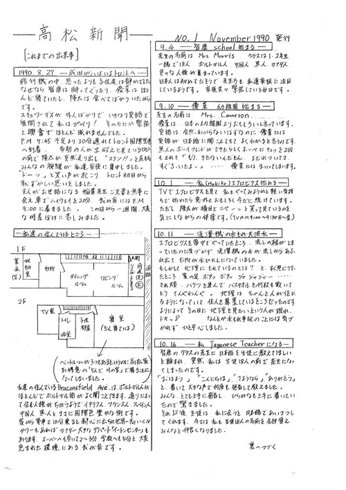 高松新聞