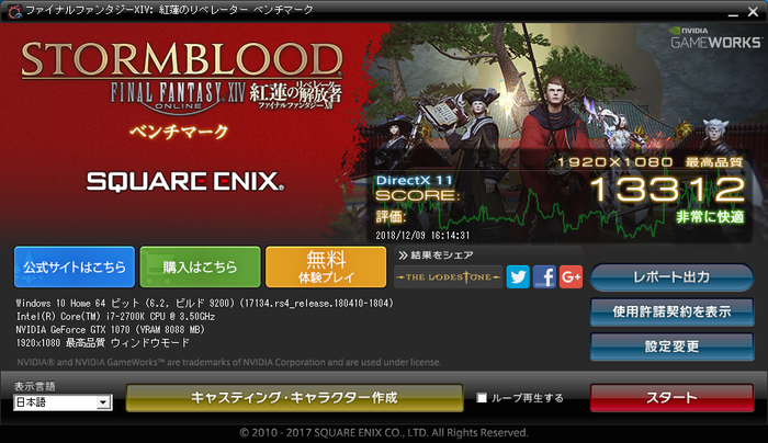 ffxiv