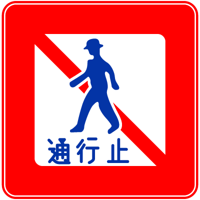 hokoushakinnshi