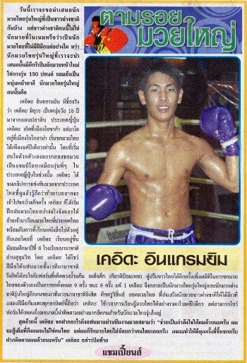 keita_muaysiam
