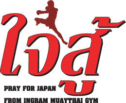 logo_pray