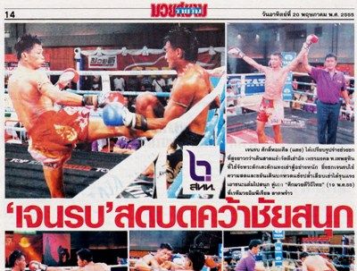 20may12_muaysiam
