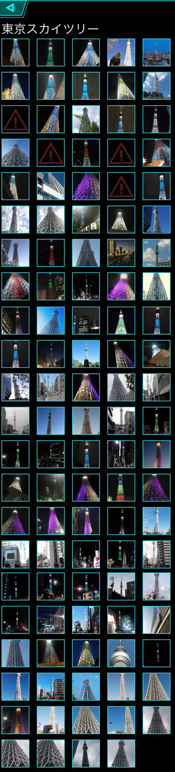 skytree_all