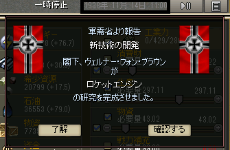roketto_syuuryou