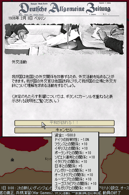 gaikou_katudou