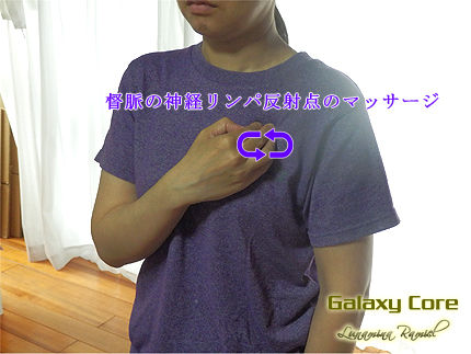 督脈NL点マッサージ2