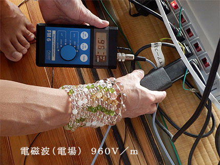 電磁波(電場)測定値2015_1025①