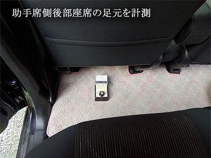 車の電磁波(磁場)9