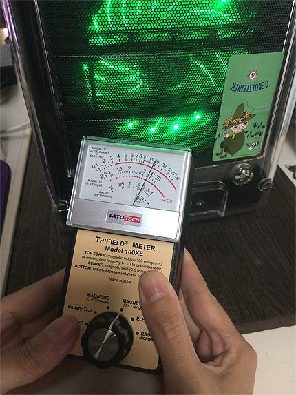電磁波測定201507