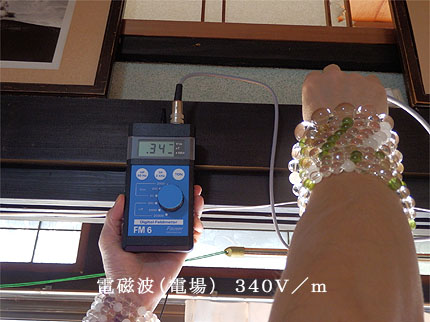 電磁波(電場)測定値2015_1025③