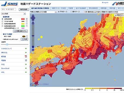 活断層画像