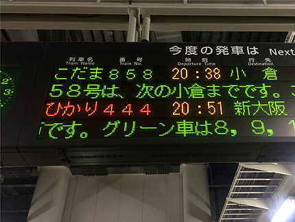 博多出張2016_1214