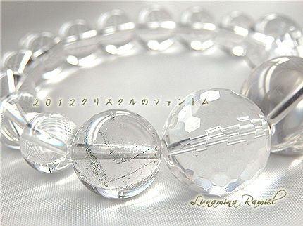 ramiel_bracelet_no43b_5