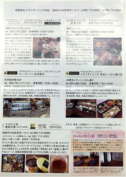 2016_0719博多出張8