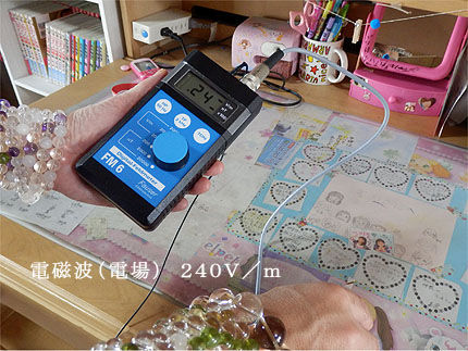 電磁波(電場)測定値2015_1025⑥