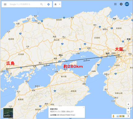 広島から大阪までの距離