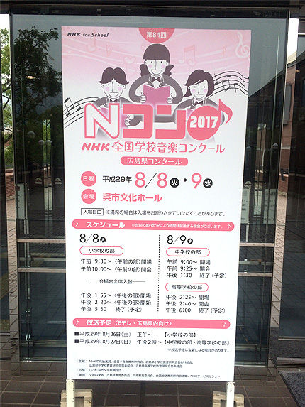 2017_08Nコン