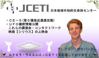 JCETIバナー