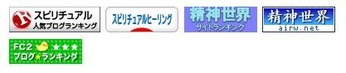 ランキングバナー