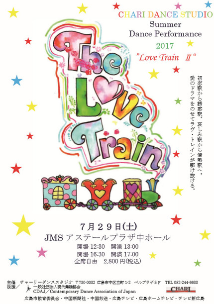 LoveTrain[1]