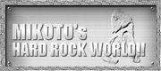 MUTHAS PRIDE �ޡ��������ץ饤�� ���������� MIKOTO����Υ֥��� MIKOTO's HARD ROCK WORLD!!