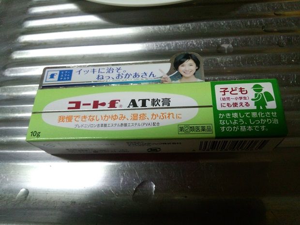 フルコートｆ At軟膏は小学生でも使える 娘の顔に原因不明の湿疹が まんてんブログ