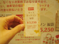 fuku6