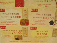 fuku4