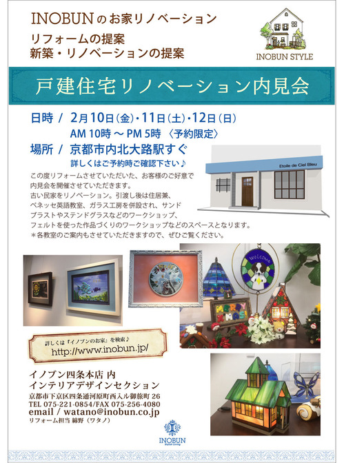 北大路内見会