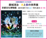 2009kyouto