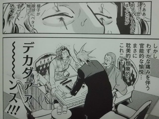 ワシズ 閻魔の闘牌 Japaneseclass Jp