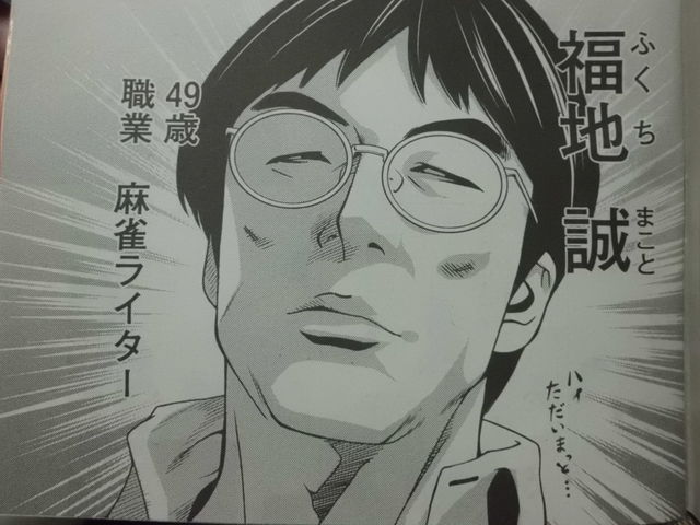 もっと勝つための現代麻雀技術論 実践編 いわゆる ネマタ本2 近代麻雀漫画生活