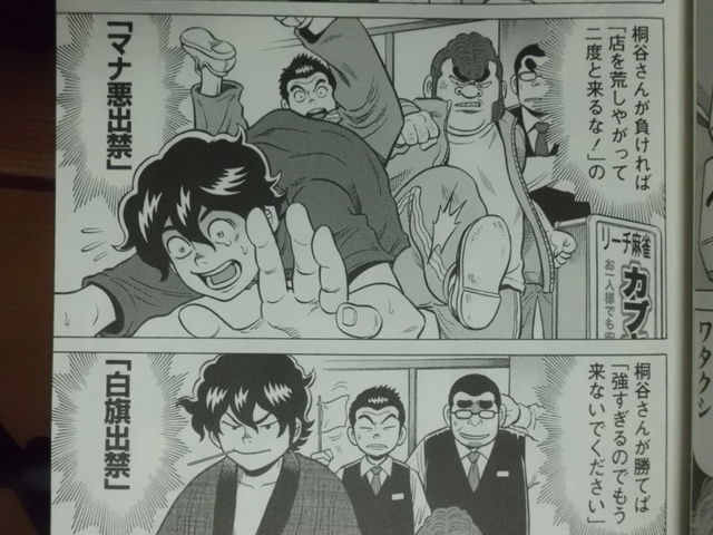福地本の作者ｅｘ 麻雀 進化させたもの 赤犬さんブログ ワハハ 天鳳 赤犬 麻雀