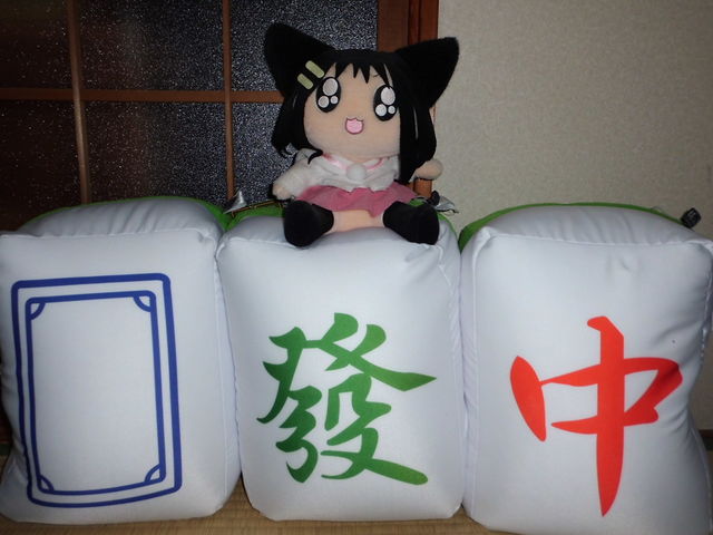 全商品オープニング価格 麻雀牌どでかクッション tdh-latinoamerica.de