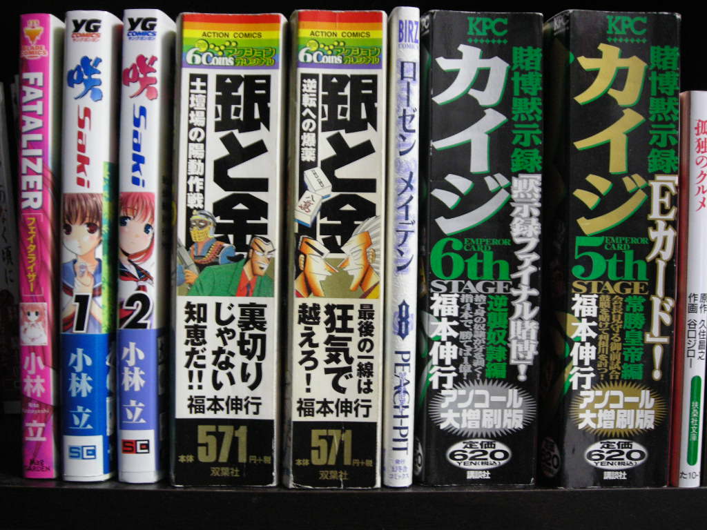 「ローゼンメイデン」8巻