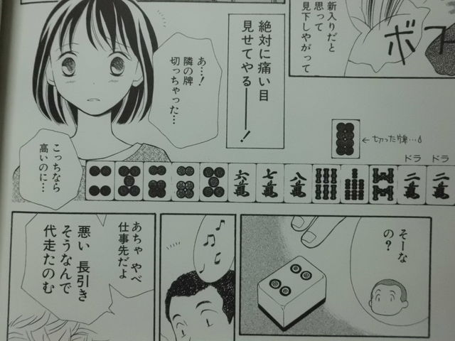 犬上すくね Sukune Inugami Japaneseclass Jp