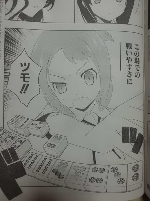 咲-Saki-」第97局[三麻]負けるな、メゲるな、末原先輩！ : 近代麻雀