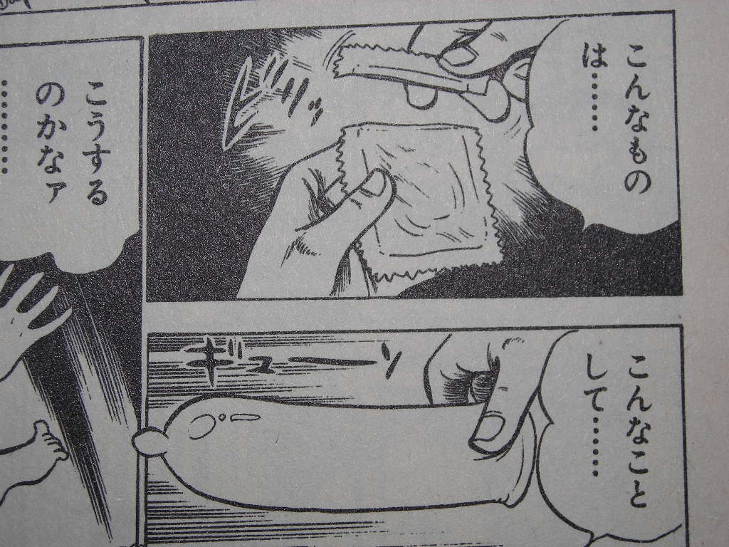 コンドーム装着 の掲示板投稿写真＆画像