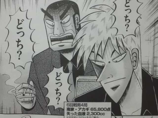 「アカギ 仰木」の画像検索結果