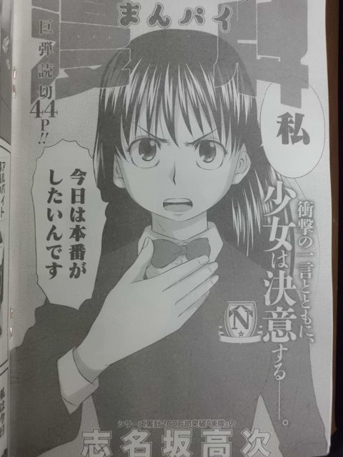 志名坂高次 Japaneseclass Jp