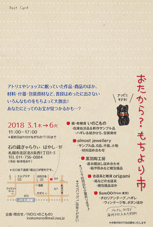 otakara2