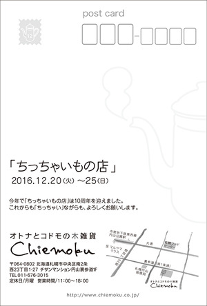 chiccyai2016b