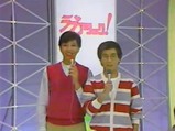 ラブアタック