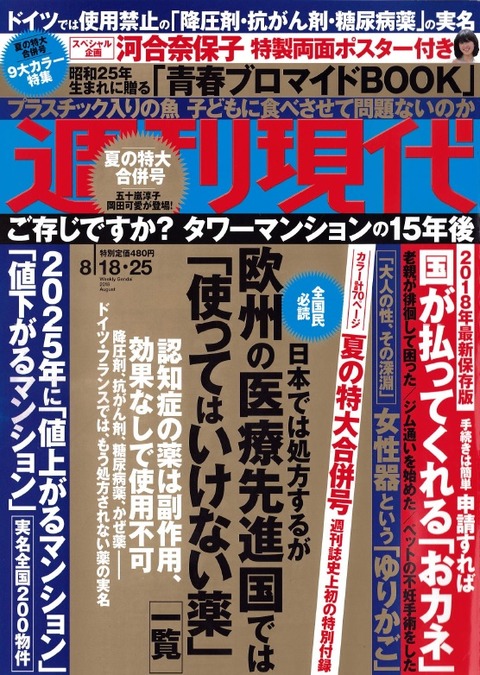 gendai