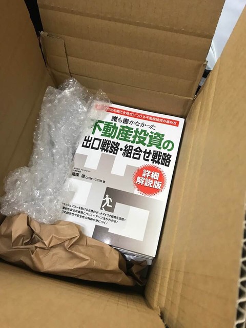 .出口戦略増刷jpg