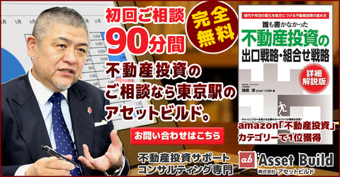 無料個別相談