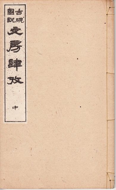 硯 赤間関 豊光堂作 硯 赤間関 豊光堂作 玉弘堂の硯司｜赤間関硯