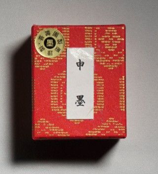 奈良老舗中華偉人稀少古墨2点得！ 古墨マニアの方必見！